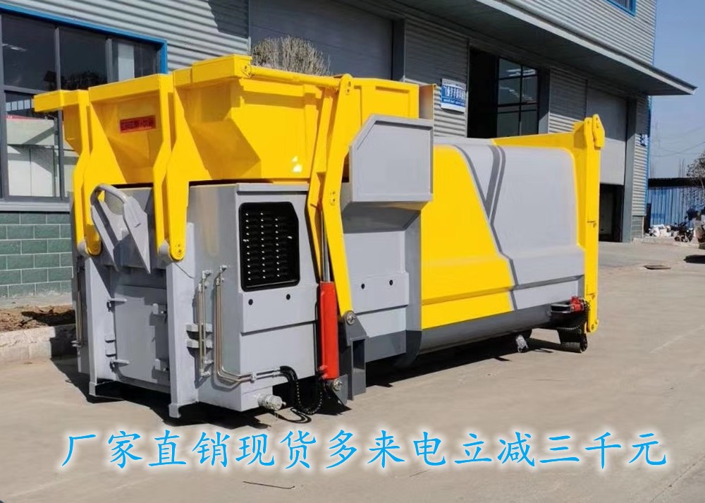 10方移動壓縮垃圾箱