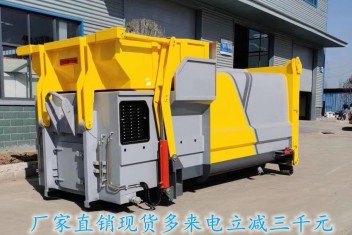 10方移動壓縮垃圾箱