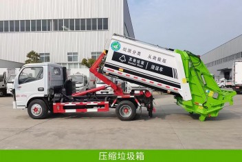 藍(lán)牌重載勾臂車各類專用箱體